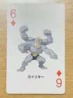 Machamp