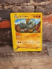 Machoke