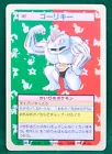Machoke