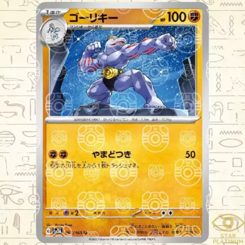 Machoke