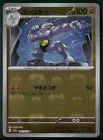 Machoke