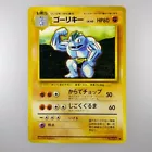 Machoke