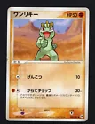 Machop