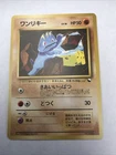 Machop