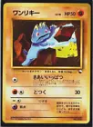 Machop