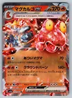 Magcargo ex