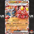 Magcargo ex