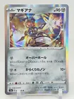 Magearna