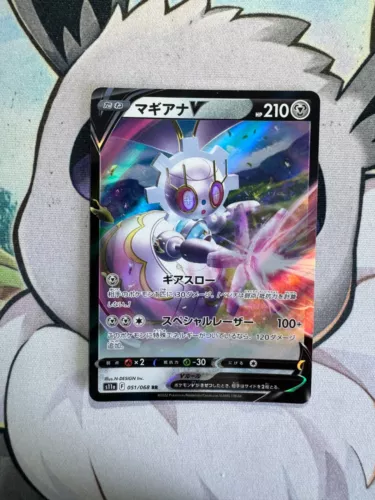Magearna