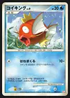 Magikarp