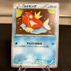 Magikarp