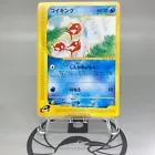 Magikarp