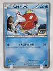Magikarp
