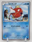 Magikarp