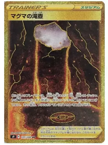 Magma Basin