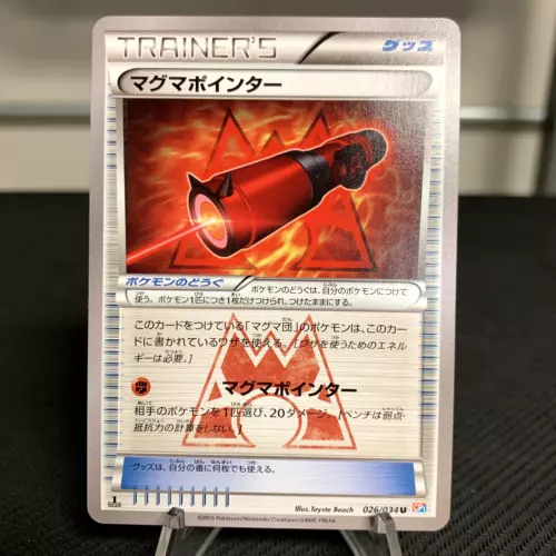 Magma Pointer