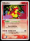 Magmar