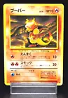 Magmar