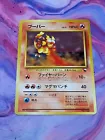 Magmar