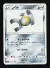 Magnemite