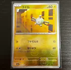 Magnemite