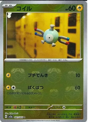 Magnemite