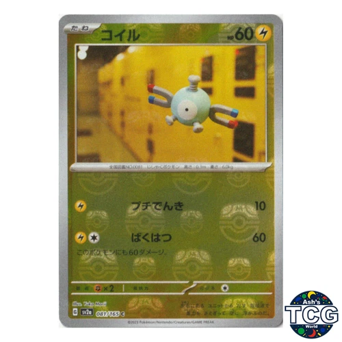 Magnemite