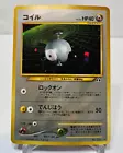 Magnemite