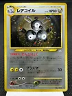 Magneton