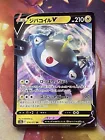 Magnezone V
