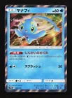 Manaphy