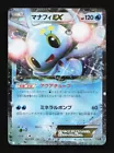 Manaphy EX
