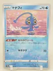 Manaphy