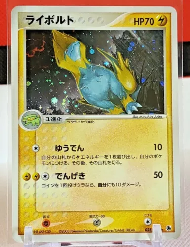 Manectric
