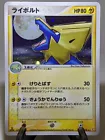Manectric