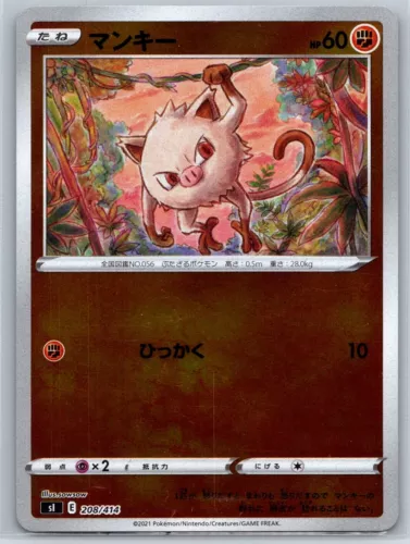Mankey