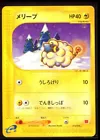Mareep