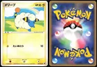 Mareep