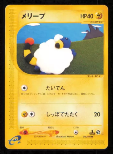 Mareep