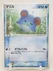 Marill