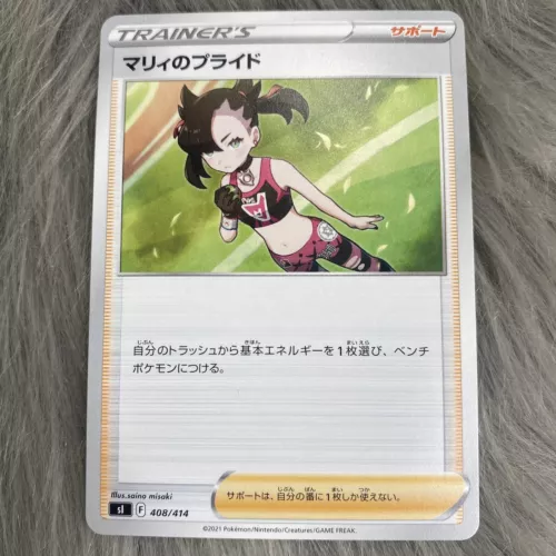 Marnie's Pride