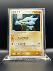 Marowak
