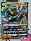 Marshadow GX