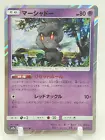Marshadow