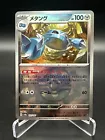 Metang