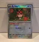 Hoothoot