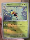 Beedrill