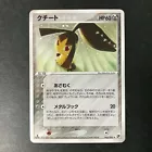 Mawile