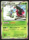 Meganium
