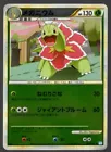 Meganium